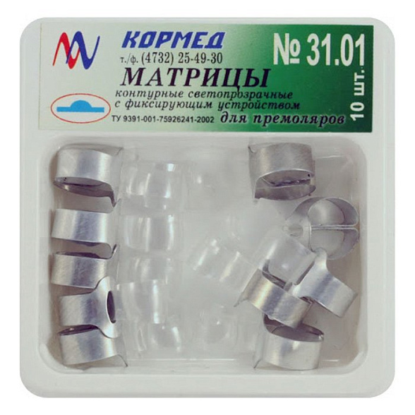 31.01 - Матрицы светопрозрачные для премоляров с центральным выступом