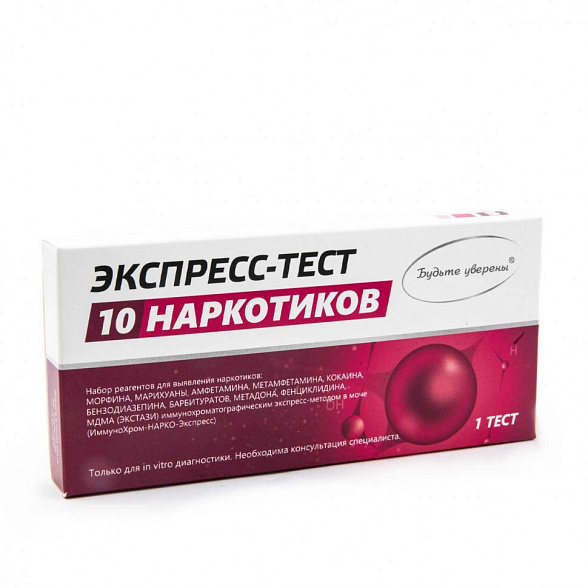 Тест-полоски ИммуноХром-МУЛЬТИ-10-Экспресс