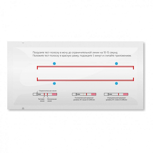Тест одностадийный для иммунохроматографического определения ХГч в моче для ранней диагностики беременности (ХГч-Экспресс-ИХА), 2 шт/уп