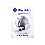 Аппарат ультразвуковой терапии «Дельта»