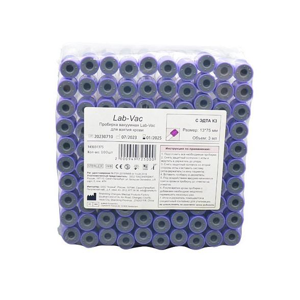 Вакуумные пробирки Lab-Vac с К3 ЭДТА, фиолетовые, 3 мл, 13х75 мм (уп. 100шт) 143031375