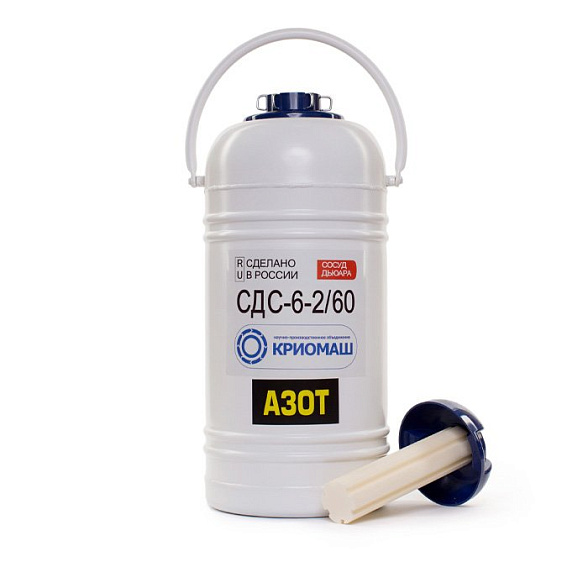 Сосуд Дьюара СДС-6-2/60 (СДС-6-2)