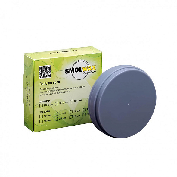 Воск фрезерный CAD/CAM диаметр 98.5 толщина 14 мм, цвет серый