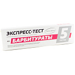 Полоска для иммунохроматографического выявления барбитуратов в моче "ИммуноХром-БАРБИТУРАТЫ-Экспресс", 5 шт/набор