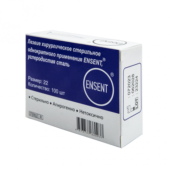 Лезвие хирургическое стерильное одноразовое ENSENT углеродистая сталь №22