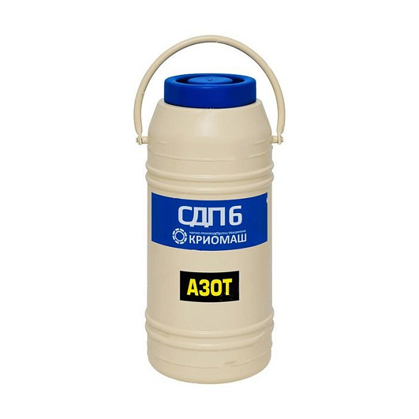 Сосуд Дьюара СДП-6