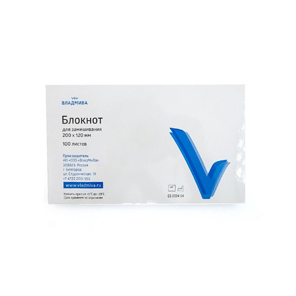 Блокнот для замешивания, 120х200, 100 листов ВладМиВа