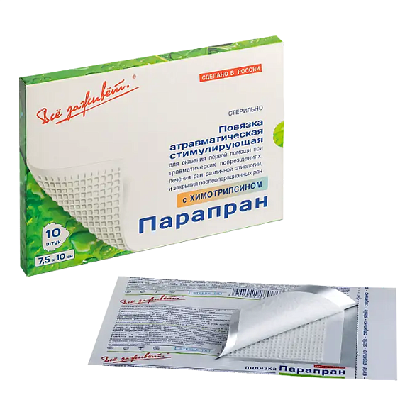 Повязка "Парапран-Хт" атравматическая стимулирующая стерильная с Химотрипсином, 7,5*10см., №10