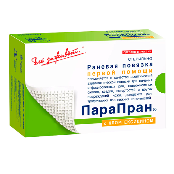 Повязка "Парапран-Хг" атравматическая антимикробная стерильная с Хлоргексидином, 7,5*10см., №30