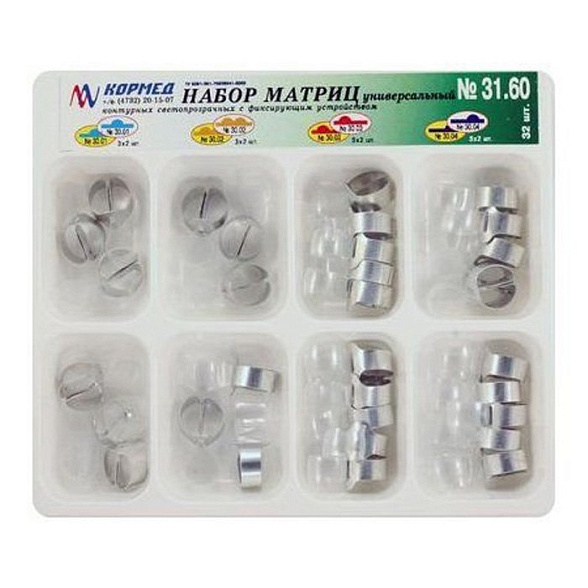 31.60 - Универсальный набор матриц с фиксирующим устройством 8-ми типов