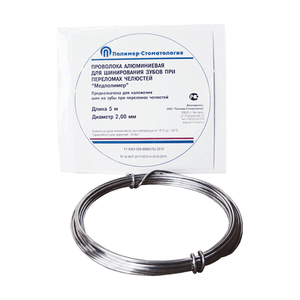 Проволока алюминиевая для шинирования,2,0 мм,длина- 5 м.(Полимер-Стоматология)