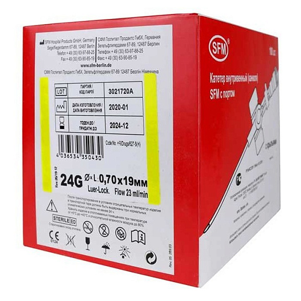Катетеры внутривенные (канюли) с портом 24G (0,70х19мм) SFM, 100 шт/уп