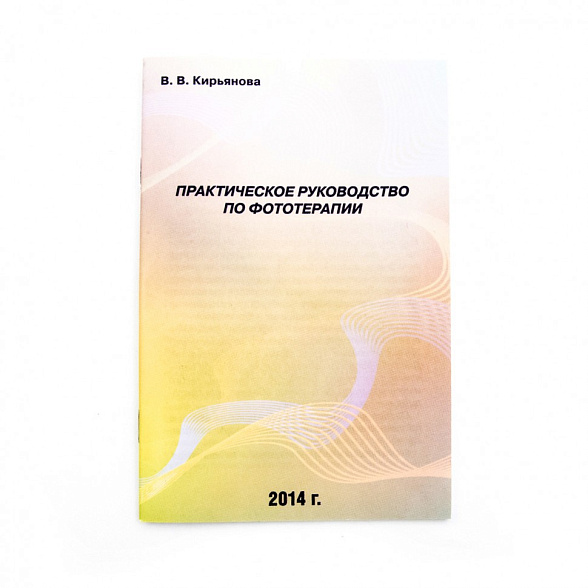 Аппарат фототерапевтический светодиодный Синяя лампа, Невотон