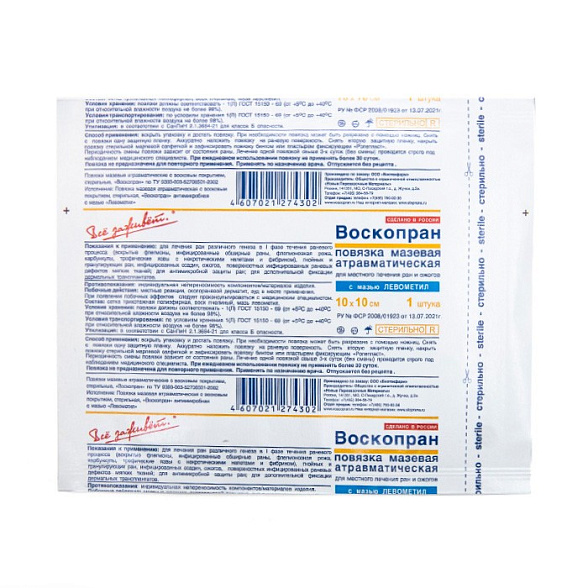 Повязка «Воскопран» мазевая атравматическая с восковым покрытием, стерильная, антимикробная, с мазью «Левометил», 10*10см., №30