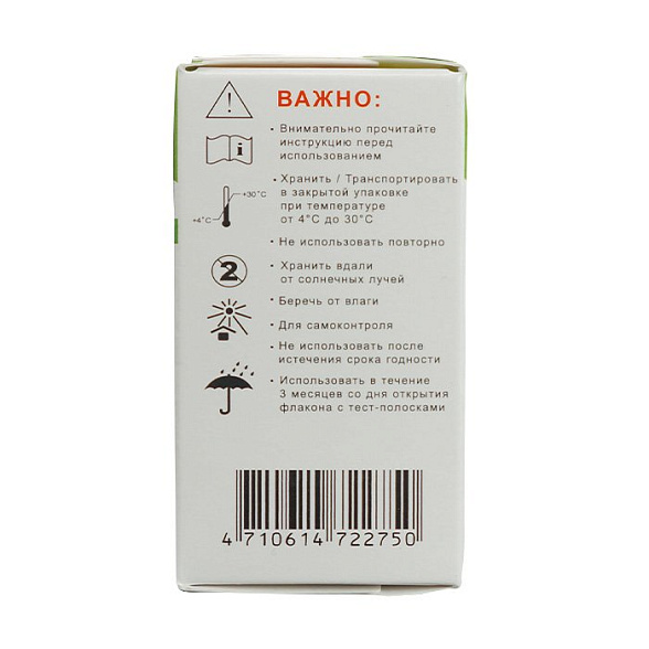 Тест-полоски на глюкозу ИзиТач №50