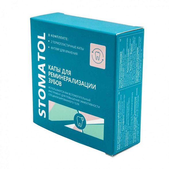 Капы Stomatol
