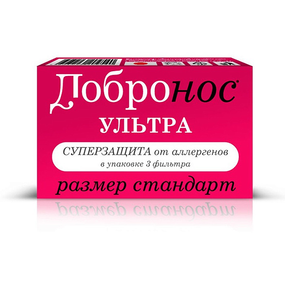 Фильтр для носа Добронос Ультра - стандарт, 3 шт/уп.