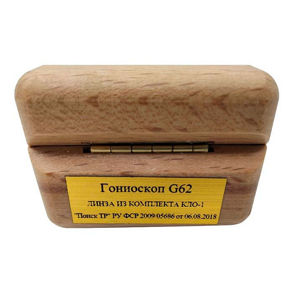 Гониоскоп типа Ван-Бойнингена 4-зеркальный (Гониолинза по Бойненгену, Гониоскоп)