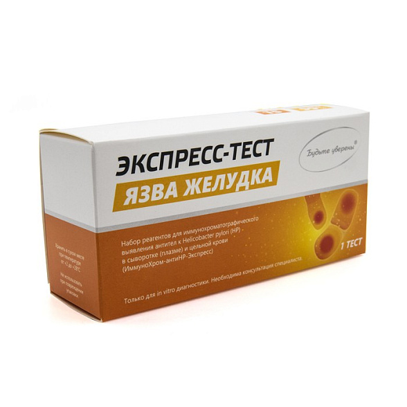 Набор реагентов для иммунохроматографического выявления антител к Helicobacter pylori в сыворотке (плазме) и цельной крови "ИммуноХром-антиHP-Экспресс", 1 шт в индивидуальной упаковке