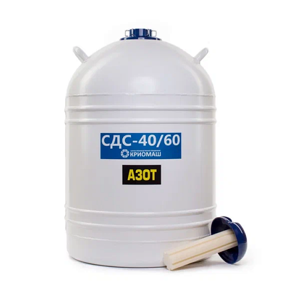 Сосуд Дьюара СДС-40/60