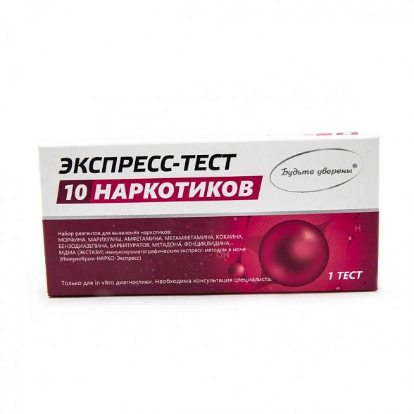 Тест-полоски ИммуноХром-МУЛЬТИ-10-Экспресс