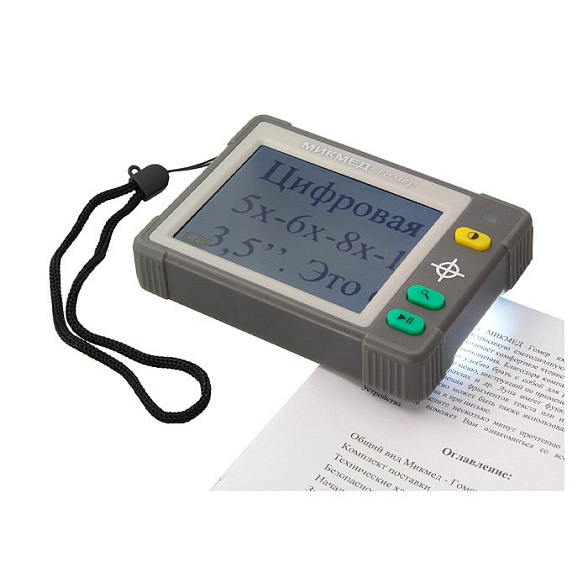 Лупа цифровая МИКМЕД Гомер