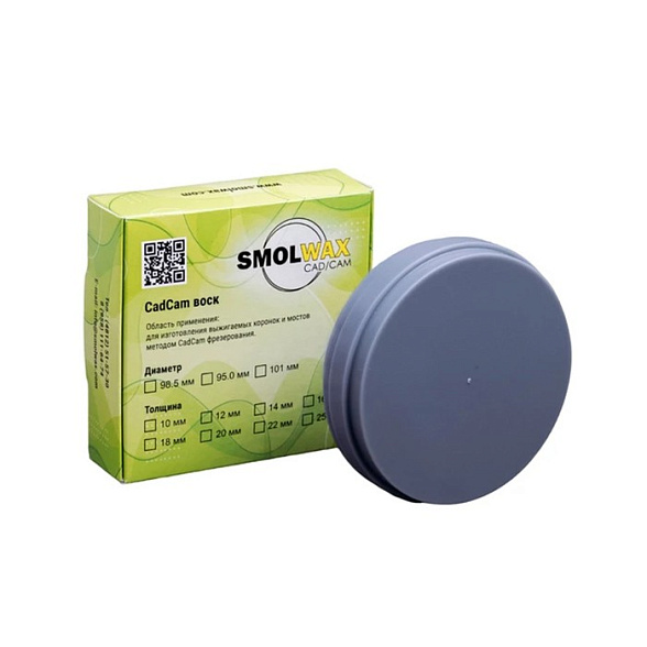 Воск фрезерный CAD/CAM диаметр 98.5 толщина 16 мм, цвет серый
