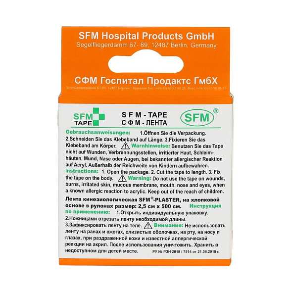 Лента кинезиологическая SFM-Plaster, на хлопковой основе, 2,5см Х 500см, оранжевого цвета, в диспенсере