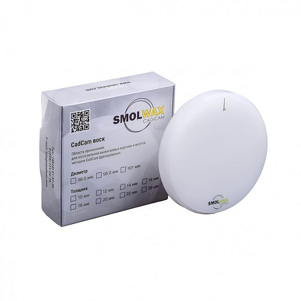 Воск фрезерный CAD/CAM диаметр 98.5 толщина 16 мм, цвет белый