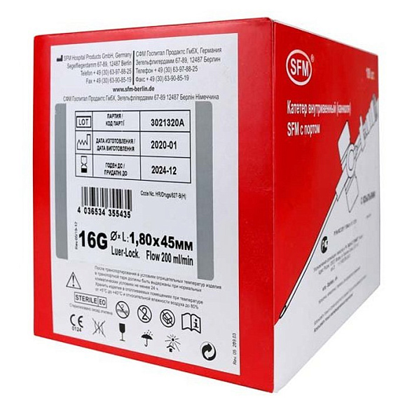 Катетеры внутривенные (канюли) с портом - 16G (1,80х45мм) SFM, 100 шт/уп