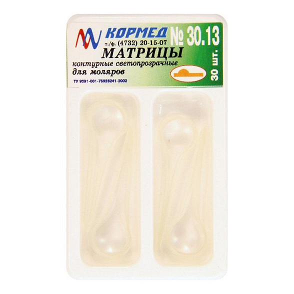 30.13 - Матрицы контурные светопрозрачные для моляров с выступом слева