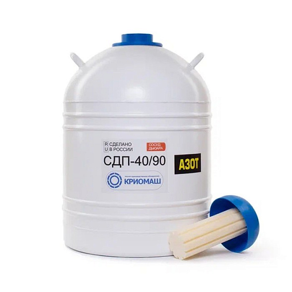 Сосуд Дьюара СДП-40/90