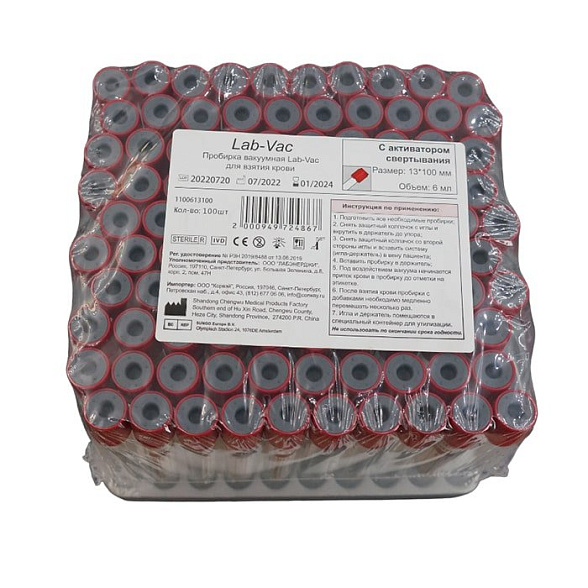 Вакуумные пробирки Lab-Vac с активатором свертывания, красные, 6 мл, 13х100 мм (уп. 100шт) 1100613100