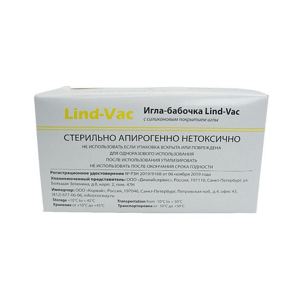 Игла-бабочка Lind-Vac 20G x 3/4'' x 7'' 0.9мм х 19 мм, длина трубки 19 см, с гибким катетером и люэр-адаптером, 100 шт/уп