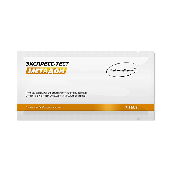 Полоска для иммунохроматографического выявления метадона в моче"ИммуноХром-МЕТАДОН-Экспресс", 1 шт в индивидуальной упаковке