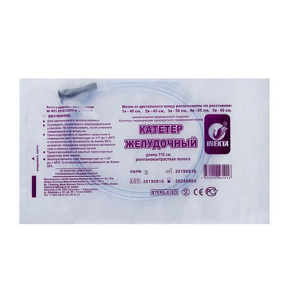 Катетер желудочный INEKTA с РКП CH10 110см, 100 шт/уп