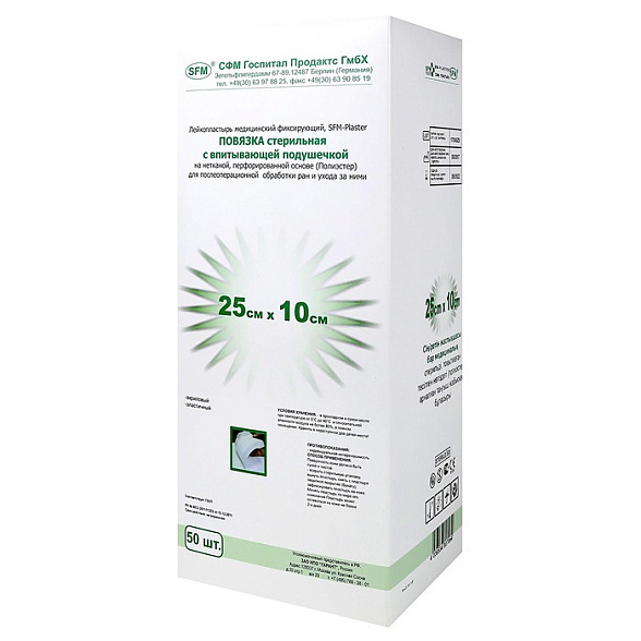 Лейкопластырь SFM повязка 25,0 см х 10,0 см №1, 25 шт/уп