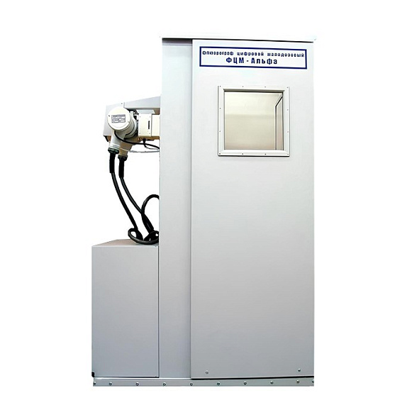 Флюорограф цифровой малодозовый "ФЦМ-Альфа 4К" (на основе плоскопанельного цифрового матричного детектора)