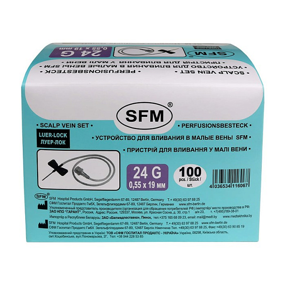 Устройство для вливания в малые вены - игла-бабочка LUER LOCK 24G (0,55х19мм) SFM