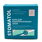 Капы Stomatol