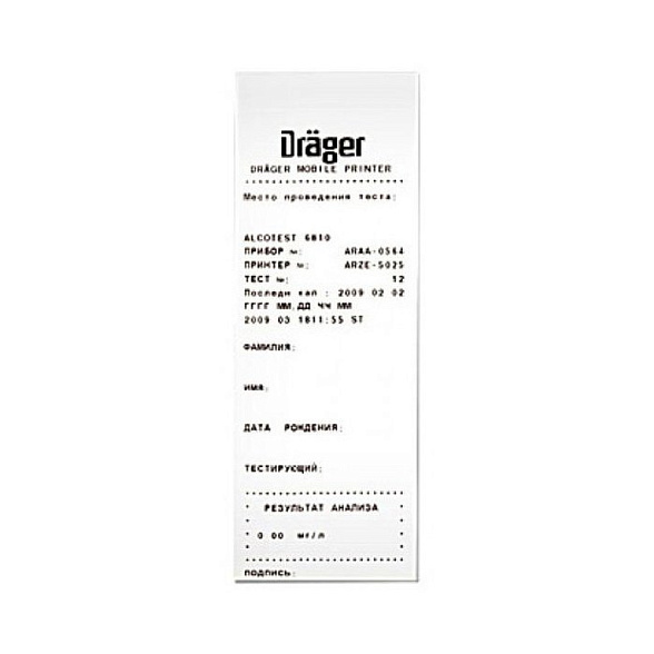 Алкотестер Drager 6810 с принтером специальным и поверкой