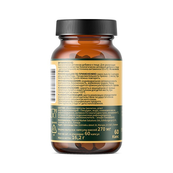 БАД к пище Herb's «Витамин D3 К2» («Vitamin D3 К2»), капсулы 270 мг, №60