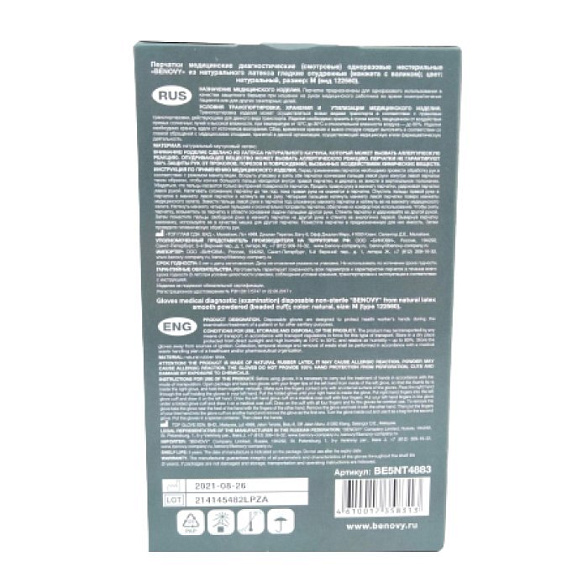 ! Перчатки латексные медицинские BENOVY Latex Powdered, размер M, 50 пар в упак.