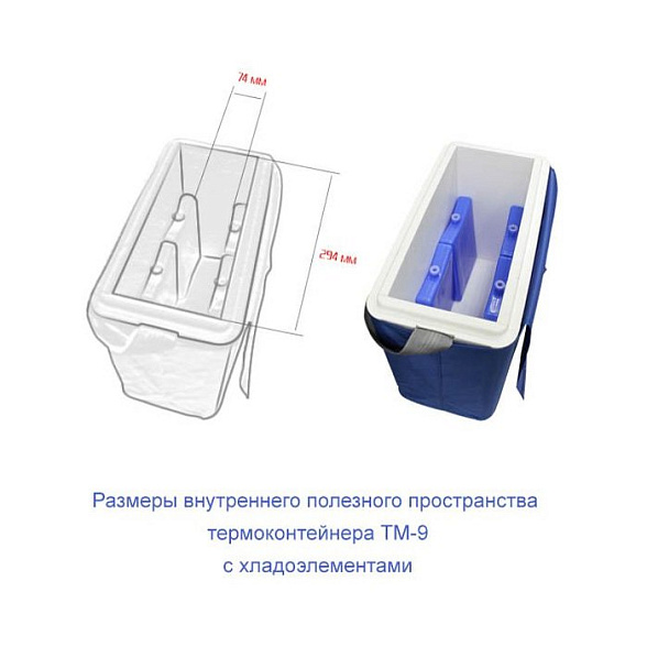 Термоконтейнер ТМ9 (9,8 литров)
