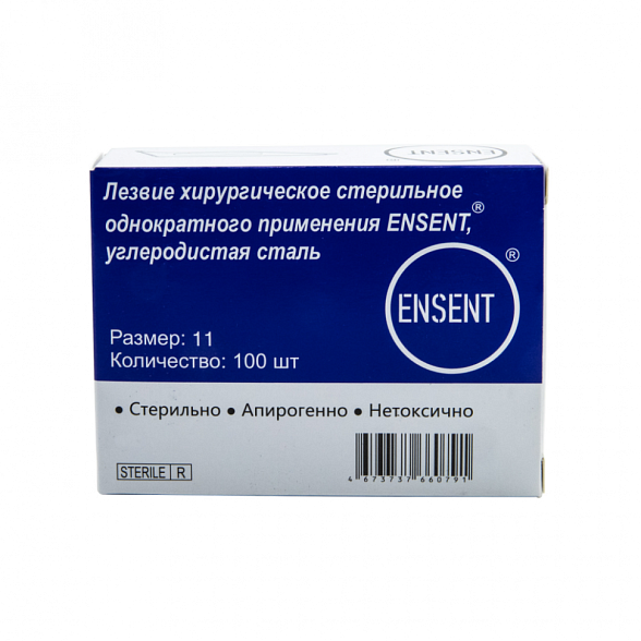 Лезвие хирургическое стерильное одноразовое ENSENT углеродистая сталь №11