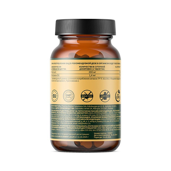 БАД к пище Herb's "Комплекс Магний+В6" ("Magnesium + Vitamin В6"), таблетки 755 мг №60