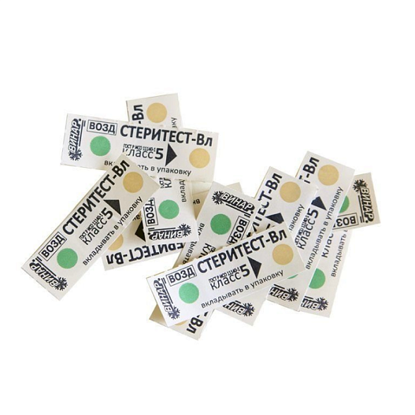 СтериТест (ВЛ) 180/60, 160/150, 200/30 (500 тестов) без журнала