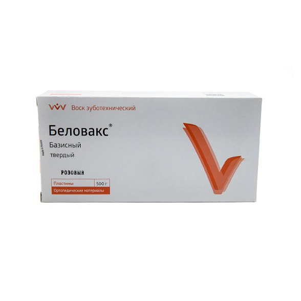 Воск Беловакс-Б- твердый, розовый, базисный 500 гр., ВладМиВа