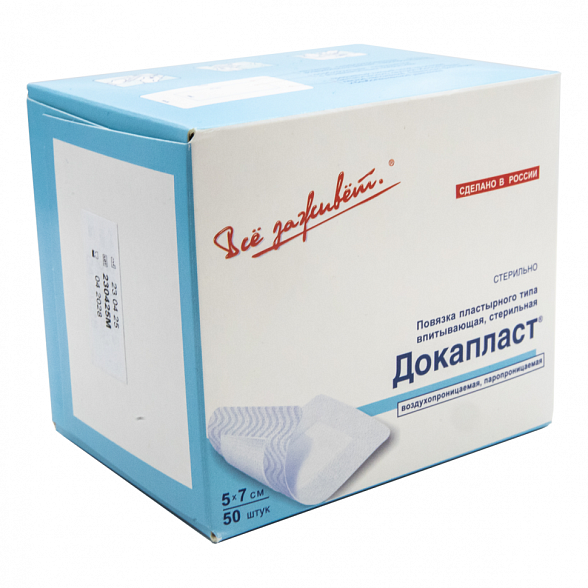 Повязка пластырного типа, впитывающая, стерильная, "Докапласт", 5*7см., №50