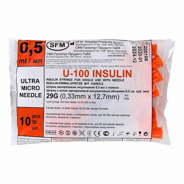 Шприц инсулиновый 0,5 мл со шкалой U-100 с интегрированной иглой 0,33х12,7 (29 G) SFM 100 шт/уп